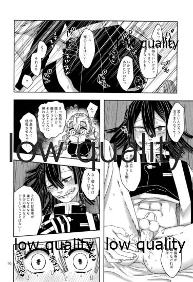 (鬼討ノ息吹 大阪 秋暁) [失神 (ぽよ)] ご都合血鬼術で甘露寺にとんでもないモノが (鬼滅の刃) 图片编号 17