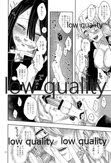 (鬼討ノ息吹 大阪 秋暁) [失神 (ぽよ)] ご都合血鬼術で甘露寺にとんでもないモノが (鬼滅の刃) 图片编号 19