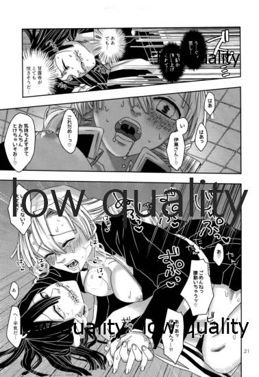 (鬼討ノ息吹 大阪 秋暁) [失神 (ぽよ)] ご都合血鬼術で甘露寺にとんでもないモノが (鬼滅の刃) 图片编号 22