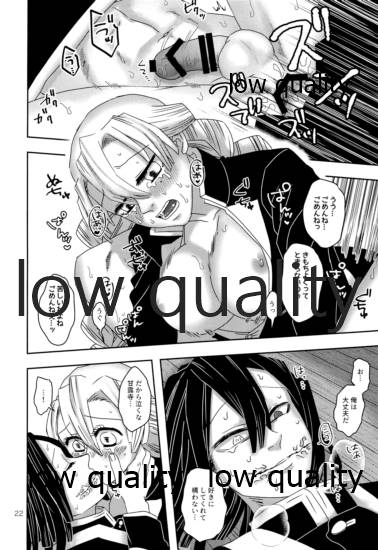 (鬼討ノ息吹 大阪 秋暁) [失神 (ぽよ)] ご都合血鬼術で甘露寺にとんでもないモノが (鬼滅の刃) 图片编号 23