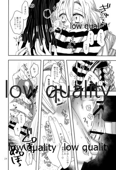 (鬼討ノ息吹 大阪 秋暁) [失神 (ぽよ)] ご都合血鬼術で甘露寺にとんでもないモノが (鬼滅の刃) 图片编号 25