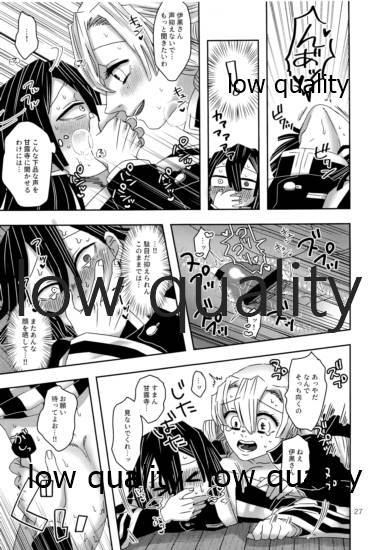 (鬼討ノ息吹 大阪 秋暁) [失神 (ぽよ)] ご都合血鬼術で甘露寺にとんでもないモノが (鬼滅の刃) 图片编号 28