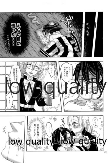 (鬼討ノ息吹 大阪 秋暁) [失神 (ぽよ)] ご都合血鬼術で甘露寺にとんでもないモノが (鬼滅の刃) 图片编号 32