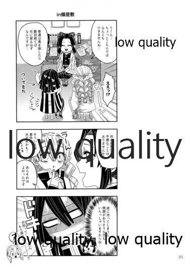(鬼討ノ息吹 大阪 秋暁) [失神 (ぽよ)] ご都合血鬼術で甘露寺にとんでもないモノが (鬼滅の刃) 图片编号 34