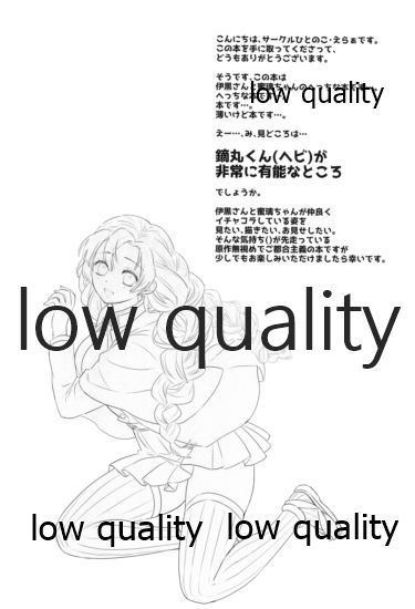 (日輪鬼譚10) [ひとのこ (えらぁ)] 秘密の恋バナ聞かせてください (鬼滅の刃) 图片编号 3