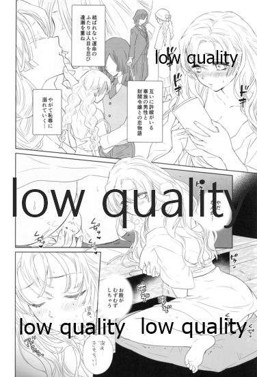 (日輪鬼譚10) [ひとのこ (えらぁ)] 秘密の恋バナ聞かせてください (鬼滅の刃) 图片编号 5