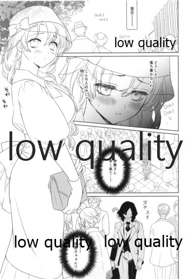 (日輪鬼譚10) [ひとのこ (えらぁ)] 秘密の恋バナ聞かせてください (鬼滅の刃) 图片编号 10