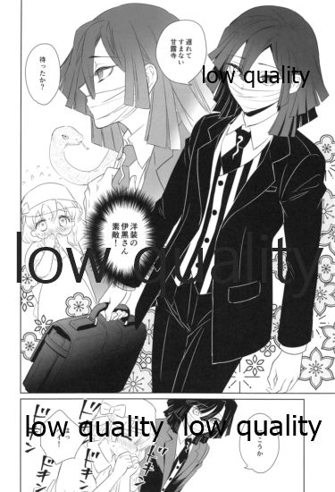 (日輪鬼譚10) [ひとのこ (えらぁ)] 秘密の恋バナ聞かせてください (鬼滅の刃) 图片编号 11