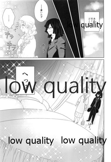 (日輪鬼譚10) [ひとのこ (えらぁ)] 秘密の恋バナ聞かせてください (鬼滅の刃) 图片编号 12