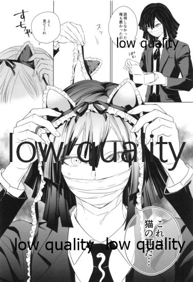 (日輪鬼譚10) [ひとのこ (えらぁ)] 秘密の恋バナ聞かせてください (鬼滅の刃) 图片编号 17