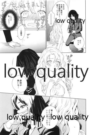 (日輪鬼譚10) [ひとのこ (えらぁ)] 秘密の恋バナ聞かせてください (鬼滅の刃) 图片编号 18