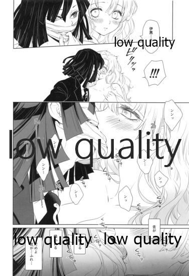 (日輪鬼譚10) [ひとのこ (えらぁ)] 秘密の恋バナ聞かせてください (鬼滅の刃) 图片编号 19