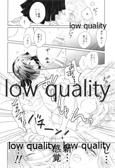 (日輪鬼譚10) [ひとのこ (えらぁ)] 秘密の恋バナ聞かせてください (鬼滅の刃) 图片编号 23