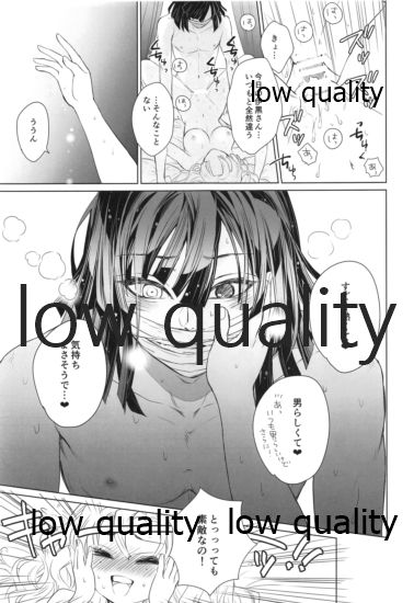 (日輪鬼譚10) [ひとのこ (えらぁ)] 秘密の恋バナ聞かせてください (鬼滅の刃) 图片编号 24