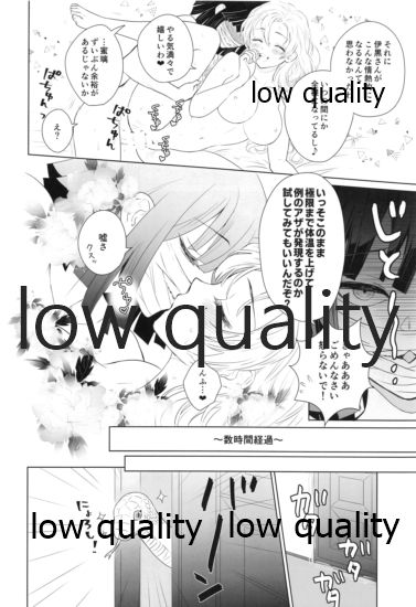 (日輪鬼譚10) [ひとのこ (えらぁ)] 秘密の恋バナ聞かせてください (鬼滅の刃) 图片编号 25