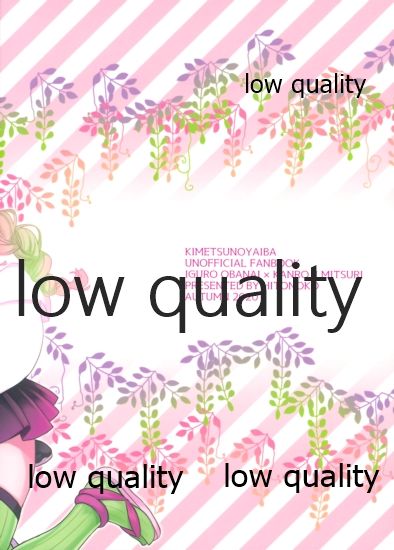 (日輪鬼譚10) [ひとのこ (えらぁ)] 秘密の恋バナ聞かせてください (鬼滅の刃) 图片编号 30