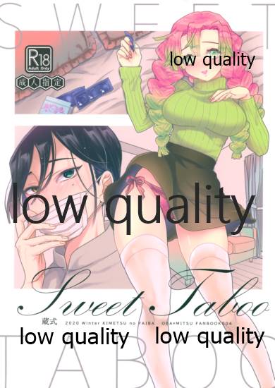 (AC2) [Kura-Shiki (Kamiya Suika)] Sweet Taboo (Kimetsu no Yaiba) image number 1