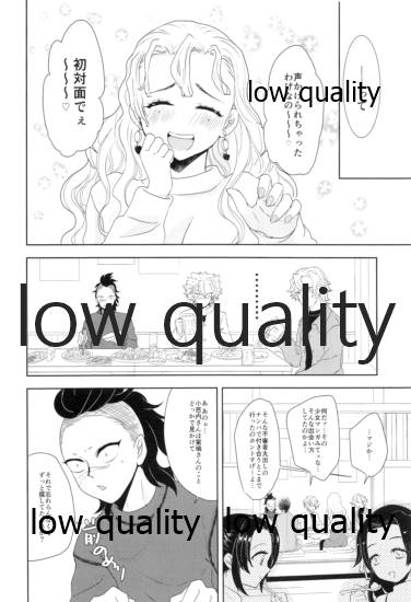(AC2) [Kura-Shiki (Kamiya Suika)] Sweet Taboo (Kimetsu no Yaiba) image number 5
