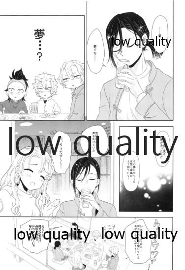 (AC2) [Kura-Shiki (Kamiya Suika)] Sweet Taboo (Kimetsu no Yaiba) image number 6