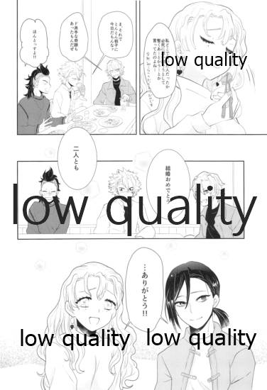 (AC2) [Kura-Shiki (Kamiya Suika)] Sweet Taboo (Kimetsu no Yaiba) image number 7