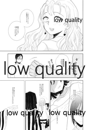 (AC2) [Kura-Shiki (Kamiya Suika)] Sweet Taboo (Kimetsu no Yaiba) image number 10