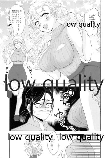 (AC2) [Kura-Shiki (Kamiya Suika)] Sweet Taboo (Kimetsu no Yaiba) image number 14