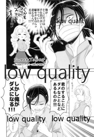 (AC2) [Kura-Shiki (Kamiya Suika)] Sweet Taboo (Kimetsu no Yaiba) image number 15