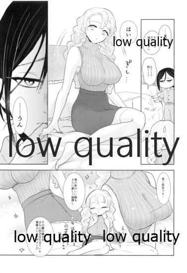 (AC2) [Kura-Shiki (Kamiya Suika)] Sweet Taboo (Kimetsu no Yaiba) image number 16