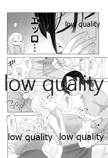 (AC2) [Kura-Shiki (Kamiya Suika)] Sweet Taboo (Kimetsu no Yaiba) image number 17