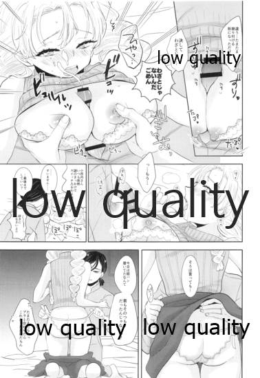 (AC2) [Kura-Shiki (Kamiya Suika)] Sweet Taboo (Kimetsu no Yaiba) image number 20