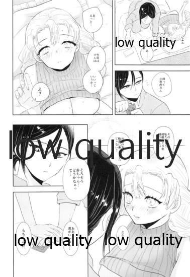 (AC2) [Kura-Shiki (Kamiya Suika)] Sweet Taboo (Kimetsu no Yaiba) image number 23