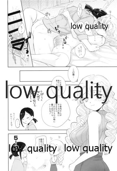 (AC2) [Kura-Shiki (Kamiya Suika)] Sweet Taboo (Kimetsu no Yaiba) image number 27