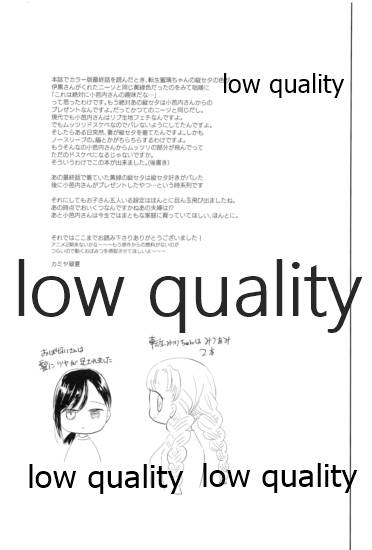 (AC2) [Kura-Shiki (Kamiya Suika)] Sweet Taboo (Kimetsu no Yaiba) image number 28