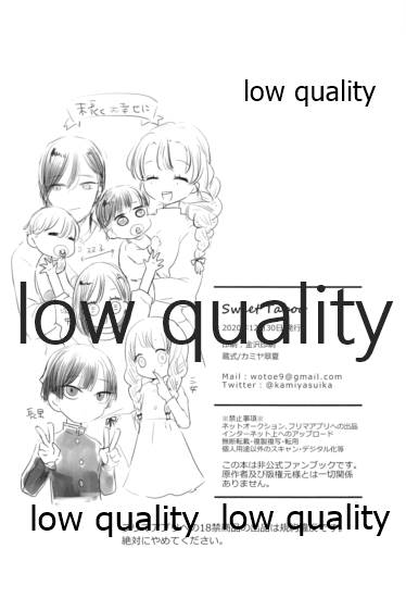 (AC2) [Kura-Shiki (Kamiya Suika)] Sweet Taboo (Kimetsu no Yaiba) image number 29