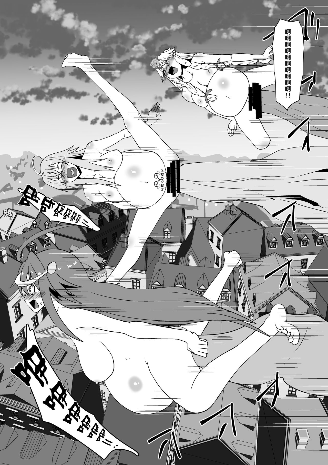 [Dining] Shin Maou ni Tsukamatta Sannin (Highschool DxD) [Chinese] [不咕鸟汉化组] изображение № 24