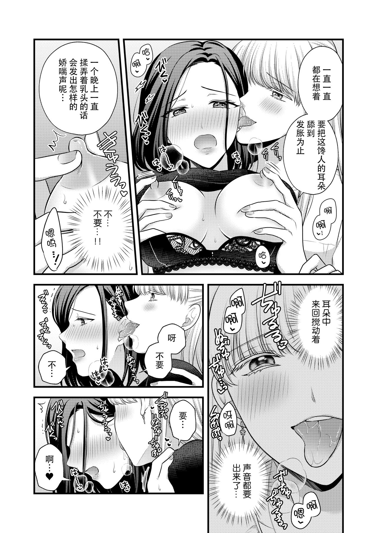 [Tabehoudai (Namaniku)] Aishite Ii no wa, Karada dake (Hatsuyo Hen) | 可以爱的，只有我的身体（初夜篇） [Chinese] [透明声彩汉化组] [Digital] 이미지 번호 8