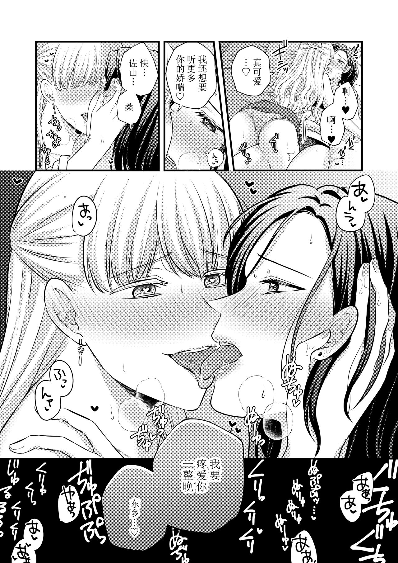 [Tabehoudai (Namaniku)] Aishite Ii no wa, Karada dake (Hatsuyo Hen) | 可以爱的，只有我的身体（初夜篇） [Chinese] [透明声彩汉化组] [Digital] 이미지 번호 14