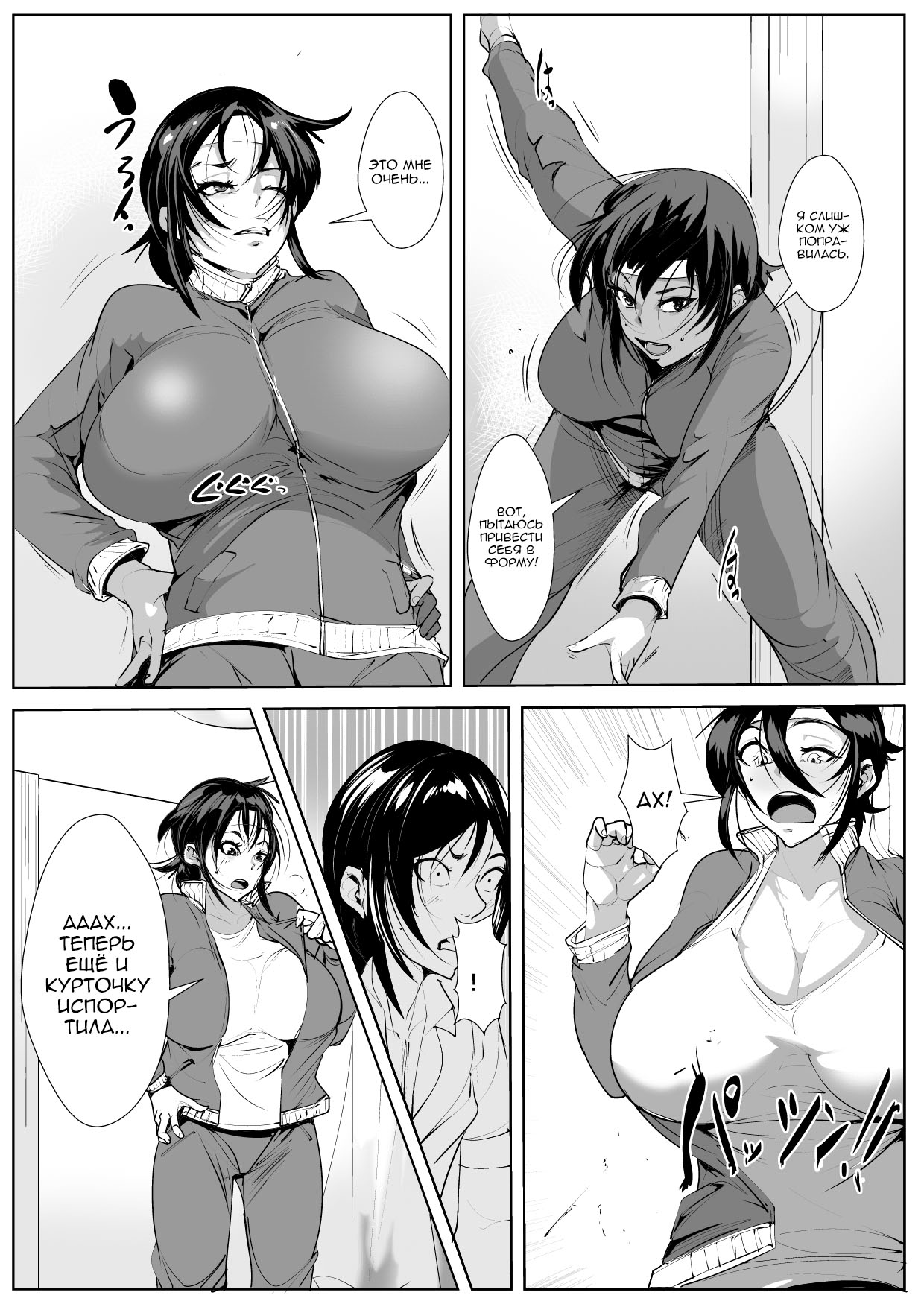 [AKYS Honpo] Haha Netori [Russian] [Nik and Leri] 이미지 번호 3