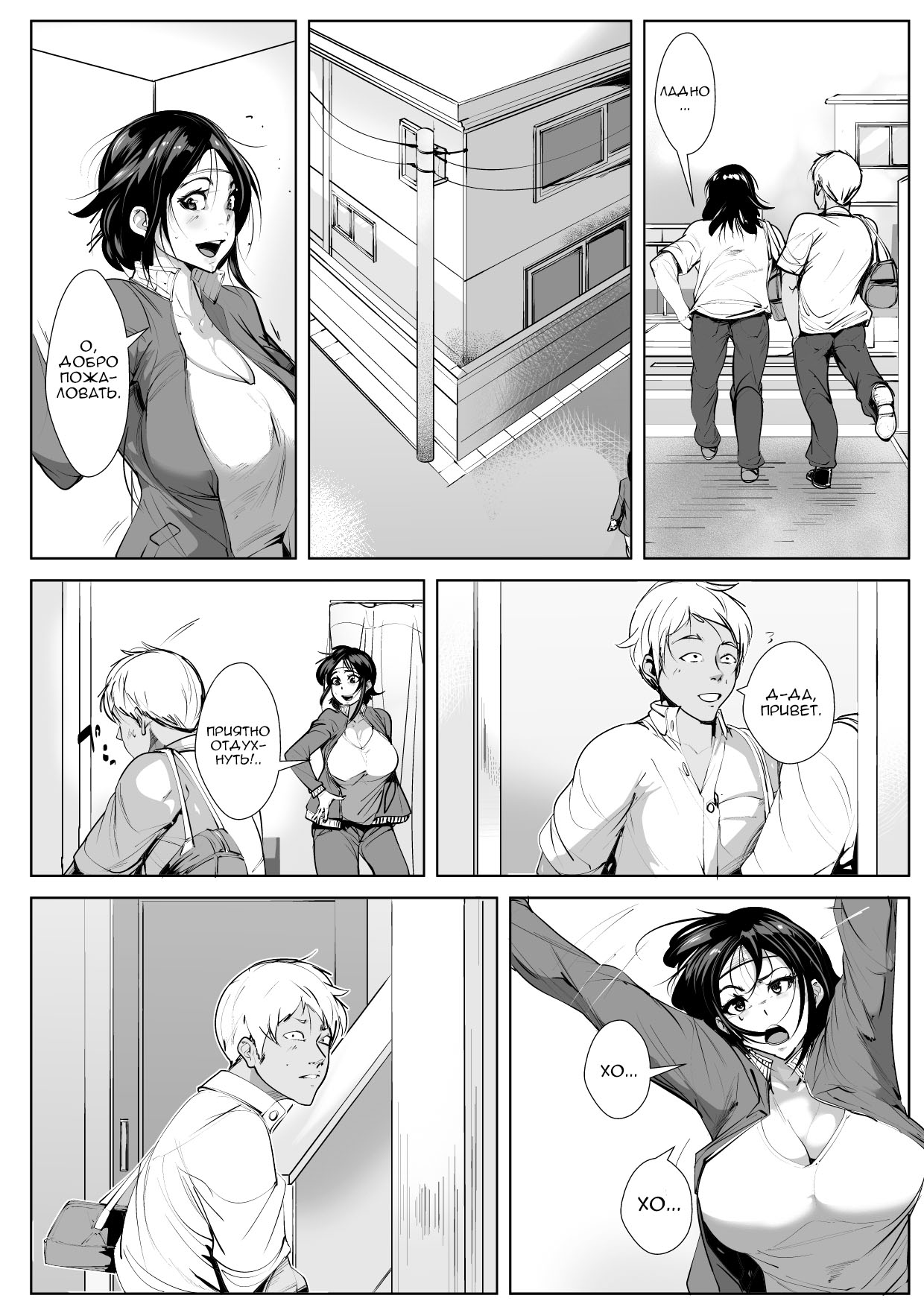 [AKYS Honpo] Haha Netori [Russian] [Nik and Leri] 이미지 번호 7