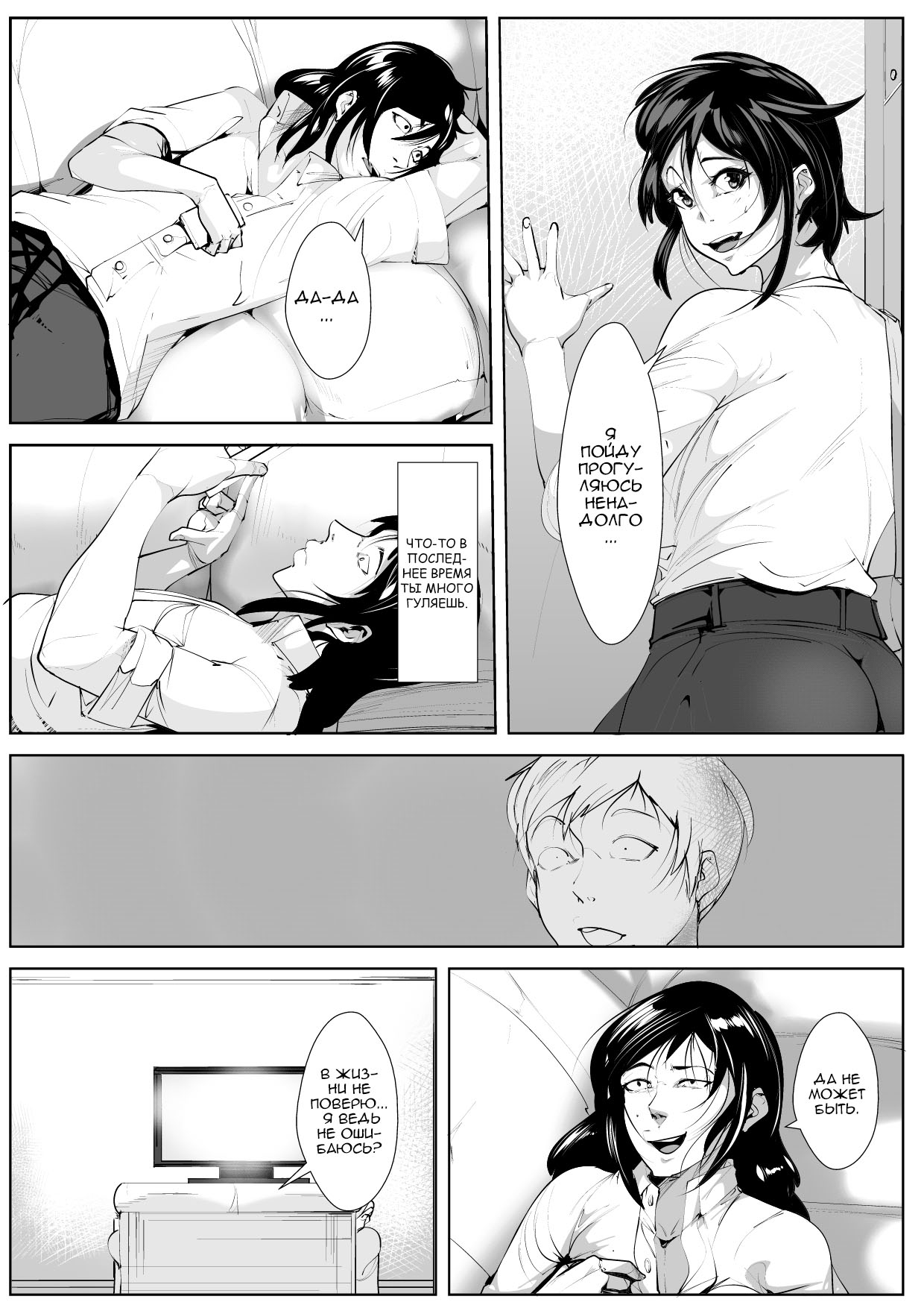 [AKYS Honpo] Haha Netori [Russian] [Nik and Leri] 이미지 번호 10