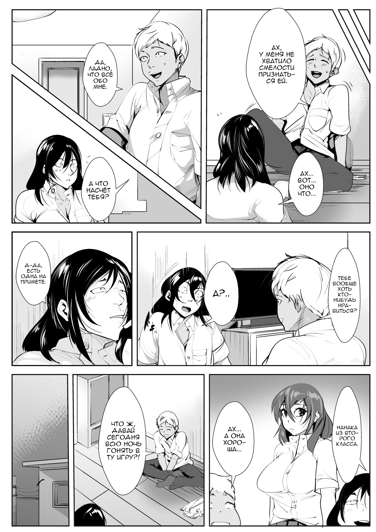 [AKYS Honpo] Haha Netori [Russian] [Nik and Leri] 이미지 번호 11