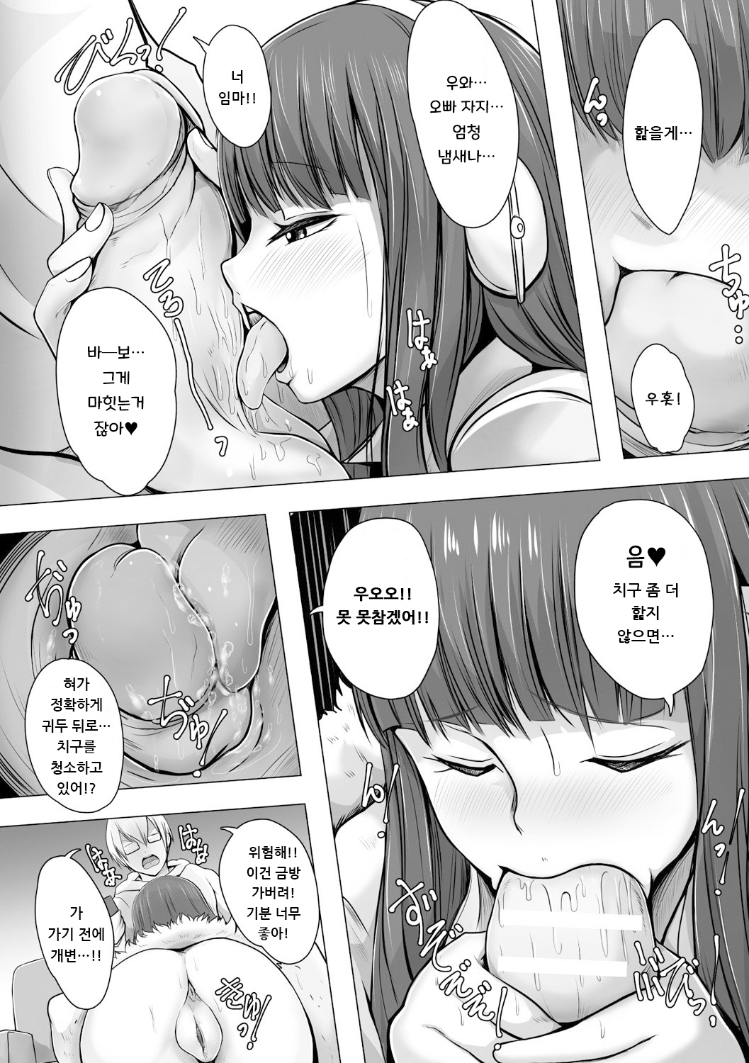 [ryuno] Imouto Hack (Bessatsu COMIC Unreal Bishoujo Hackingu ~Hatsujou Sasetari Ayatsuttari Hyoui Nyotaika Shitari!?~ Vol. 2) [Korean] [Decensored] [Digital] 이미지 번호 9