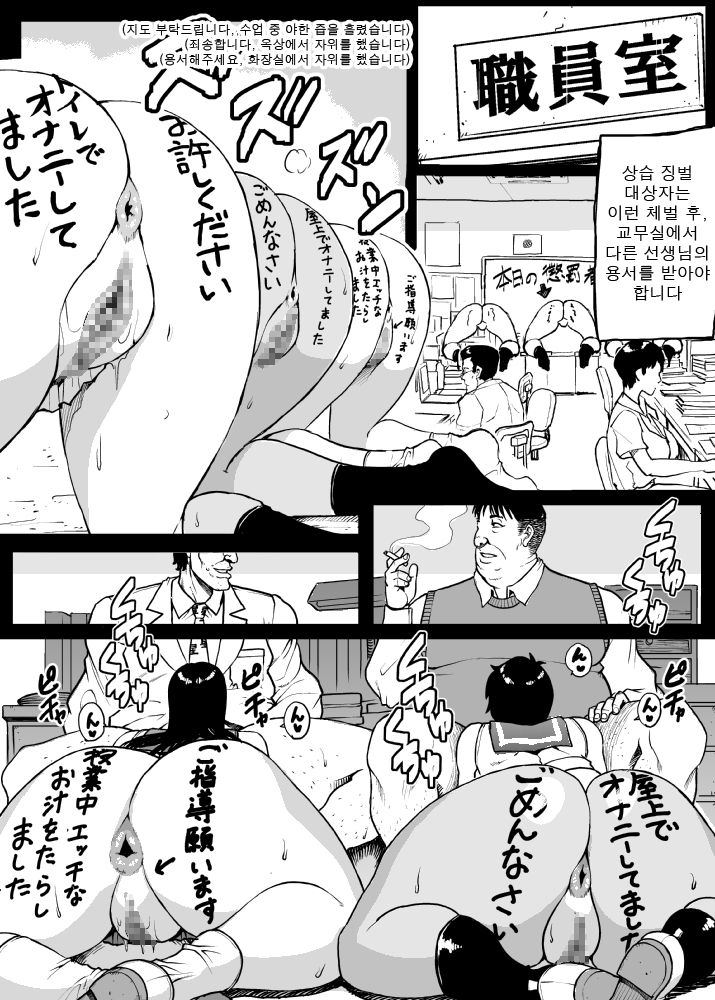 [Lunaterk] St. Kantoseeshi Jogakuin | 성칸토세시 여학원 [Korean] image number 19