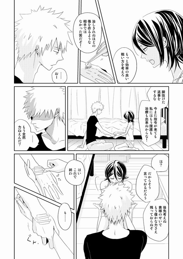 (CCOsaka101) [Candeliere (Matsuyo)] Otona no Tame no Ichiruki Anthology "Kiss &!" (BLEACH) [Sample] image number 2