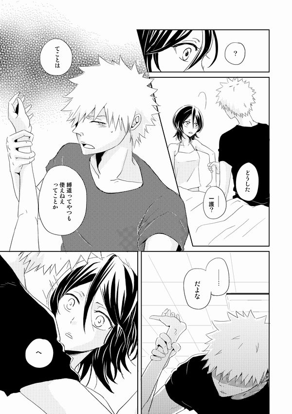 (CCOsaka101) [Candeliere (Matsuyo)] Otona no Tame no Ichiruki Anthology "Kiss &!" (BLEACH) [Sample] image number 3