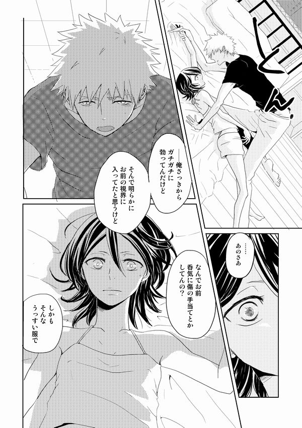 (CCOsaka101) [Candeliere (Matsuyo)] Otona no Tame no Ichiruki Anthology "Kiss &!" (BLEACH) [Sample] image number 4