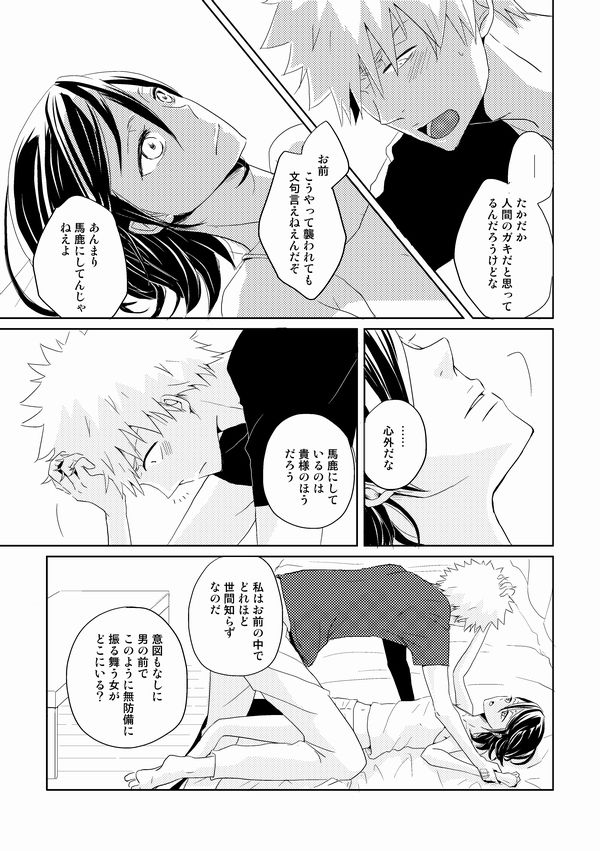 (CCOsaka101) [Candeliere (Matsuyo)] Otona no Tame no Ichiruki Anthology "Kiss &!" (BLEACH) [Sample] image number 5