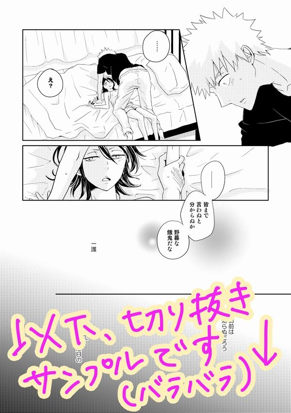 (CCOsaka101) [Candeliere (Matsuyo)] Otona no Tame no Ichiruki Anthology "Kiss &!" (BLEACH) [Sample] image number 6