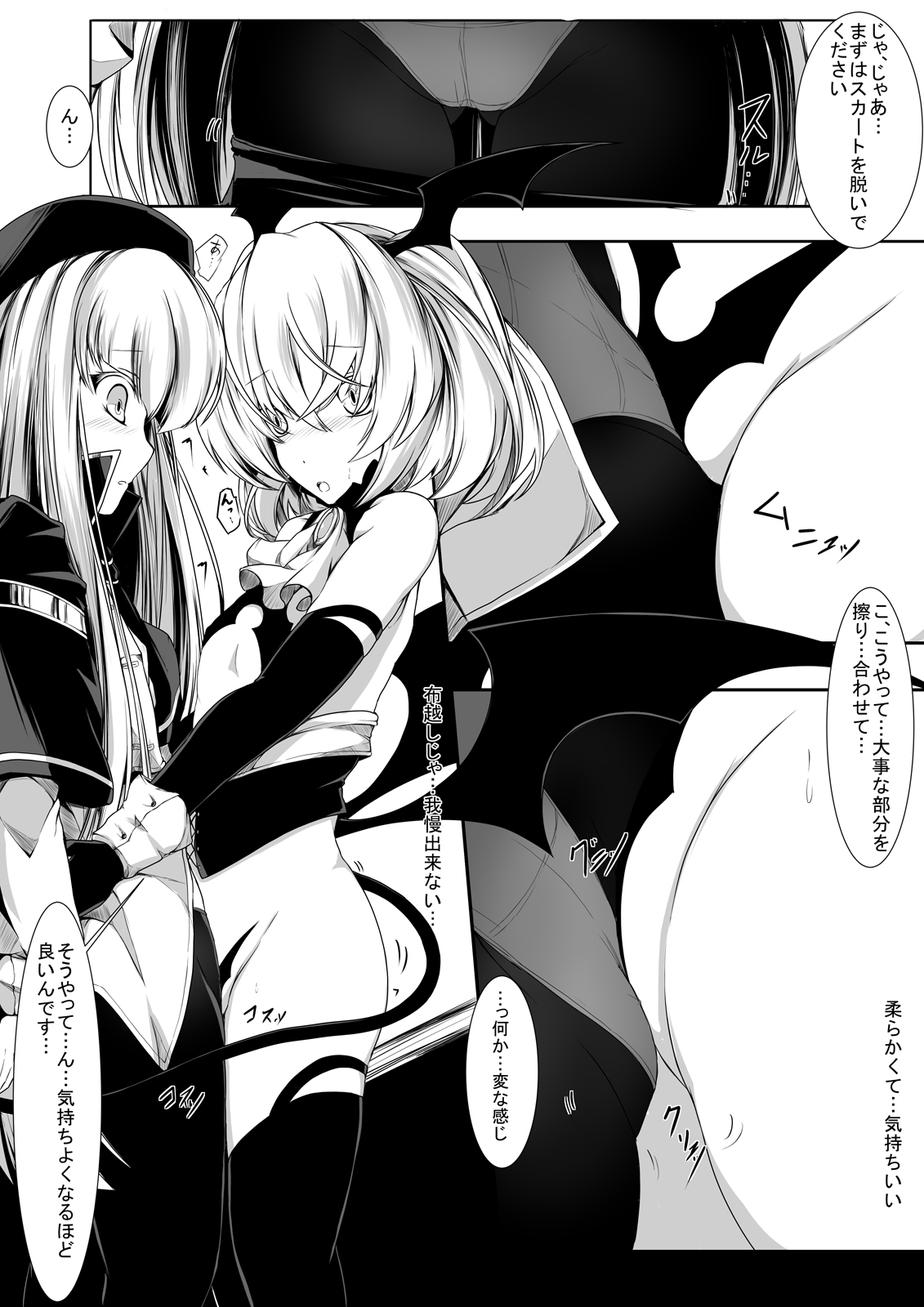 [hisui] Yuri Succubus no o Shigoto 이미지 번호 5