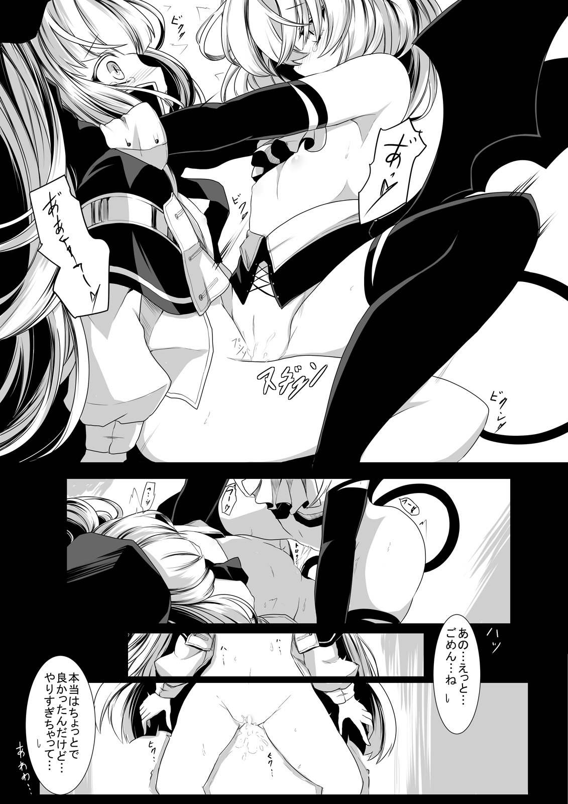 [hisui] Yuri Succubus no o Shigoto 이미지 번호 16